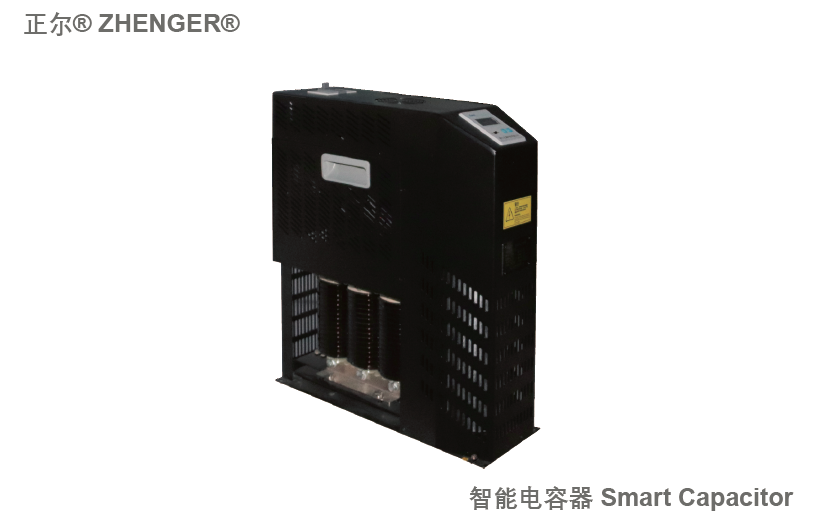 智能電容器-動(dòng)態(tài)補償